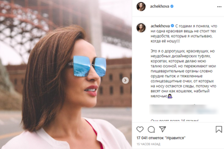 «Словно орудия пыток»: Чехова высказалась про неудобные дизайнерские туфли и корсеты