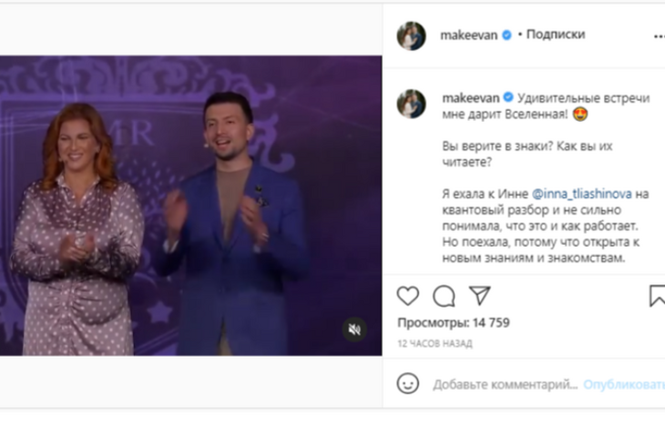 «Барьеры рухнули»: Анастасия Макеева после четыре неудачных ЭКО решилась еще на одну попытку