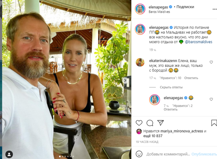 «Вы ждете прибавления?»: странный аппетит Елены Летучей привлек внимание подписчиков