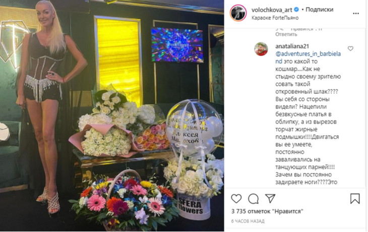 «Завалилась на танцующих парней»: Волочкову раскритиковали за танец на презентации ее альбома «Завалилась на танцующих парней»: Волочкову раскритиковали за танец на презентации ее альбома