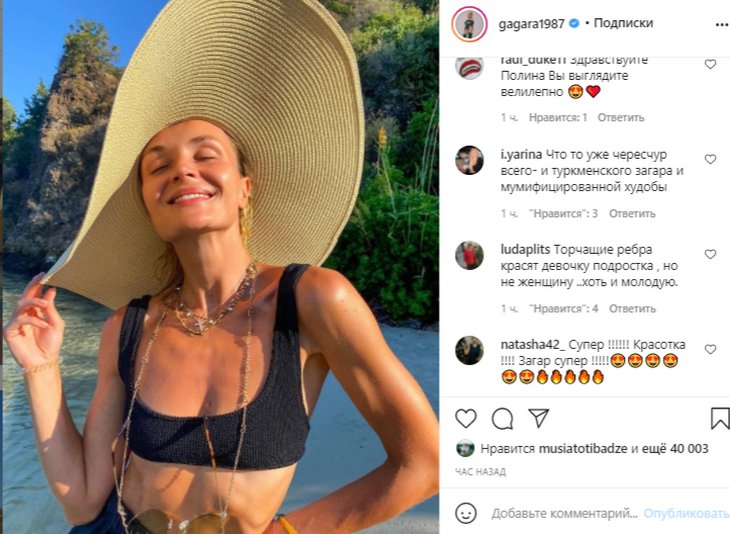 «Тело бабки»: Полина Гагарина ужаснула поклонников худобой и загаром