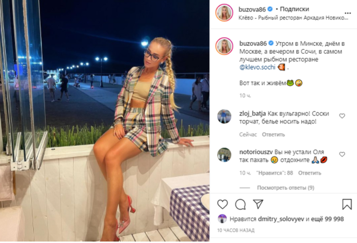 «Соски торчат»: Ольгу Бузову отчитали за тесный кроп-топ на голое тело