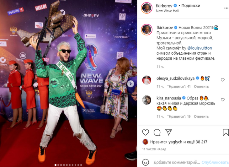 Почти 3 миллиона рублей: Филипп Киркоров пришел на «Новую волну» с сумкой-самолетом