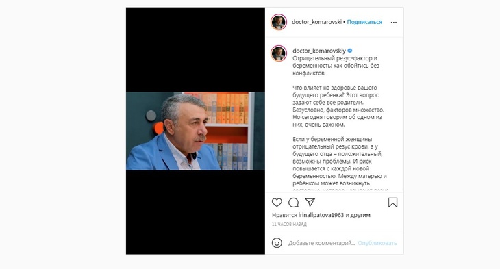 Комаровский назвал главную опасность отрицательного резус-фактора у женщин