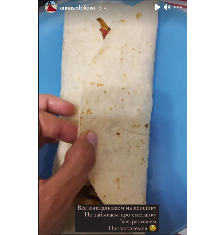 Анна Седокова показала, как готовить мексиканский фахитос