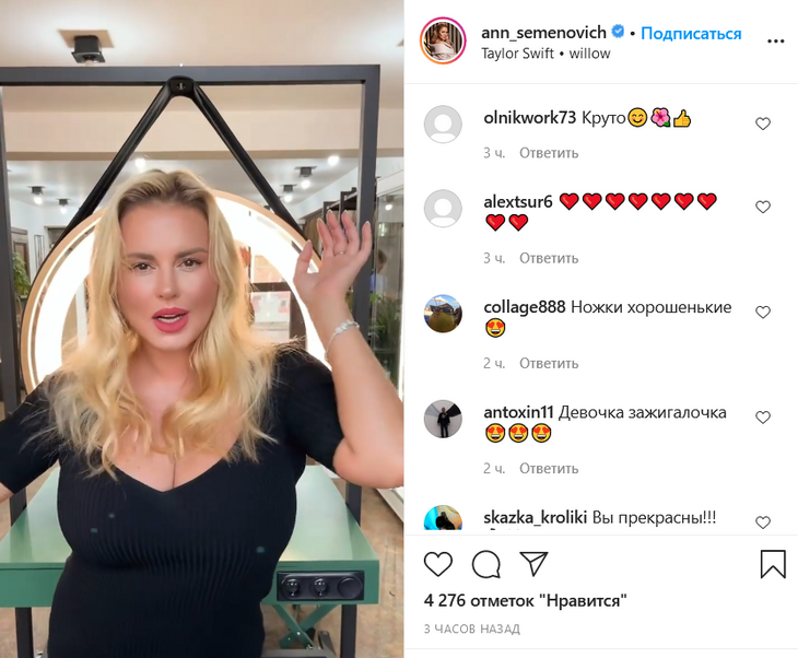 Семенович станцевала, подразнив большим бюстом в футболке с вырезом