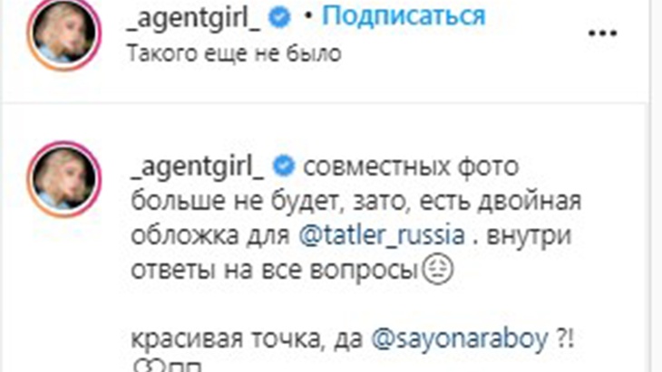 «Никогда больше»: Ивлеева и Элджей заявили, что не будут делать совместные фото после развода