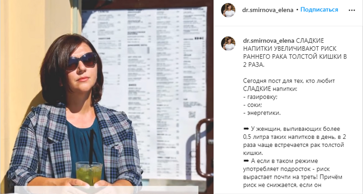 Смерть будет мучительной: врач рассказала о рисках онкологии от сладких напитков