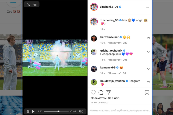 Жена Зинченко устроила грандиозное гендер-пати и рассекретила пол будущего ребенка