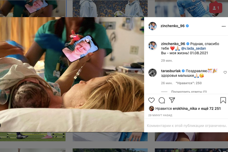 Футболист Александр Зинченко и журналист Влада Седан стали родителями