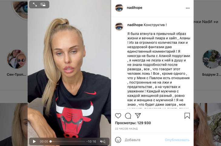 «Я рубилась за нее»: Надежда Санько отреагировала на претензии Аланы Мамаевой