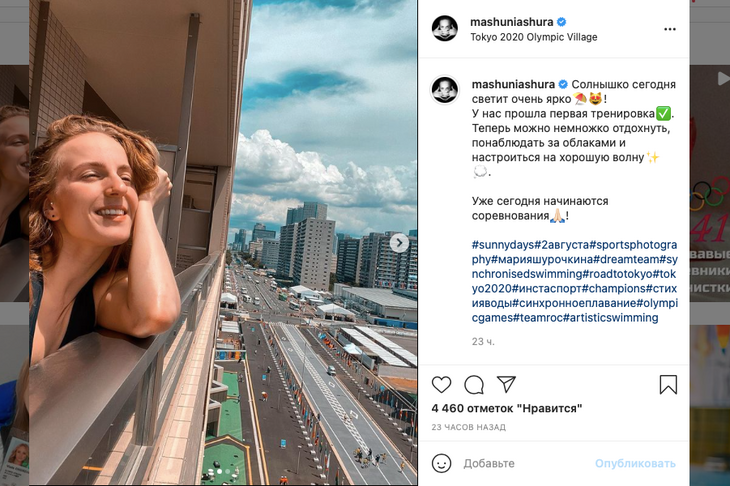 Сестра Нюши Мария Шурочкина настраивается достойно выступить на Олимпиаде-2020