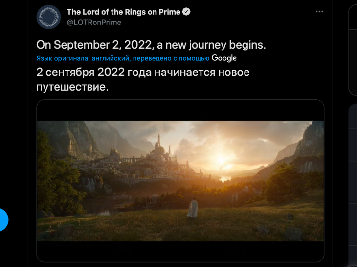 Amazon объявил даты премьеры сериала по «Властелину колец»