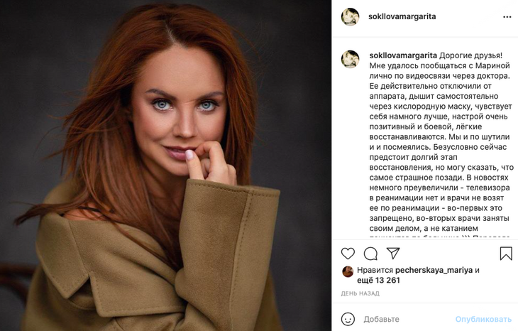 «Самое страшное позади»: вышедшая из комы МакSим обратилась к поклонникам