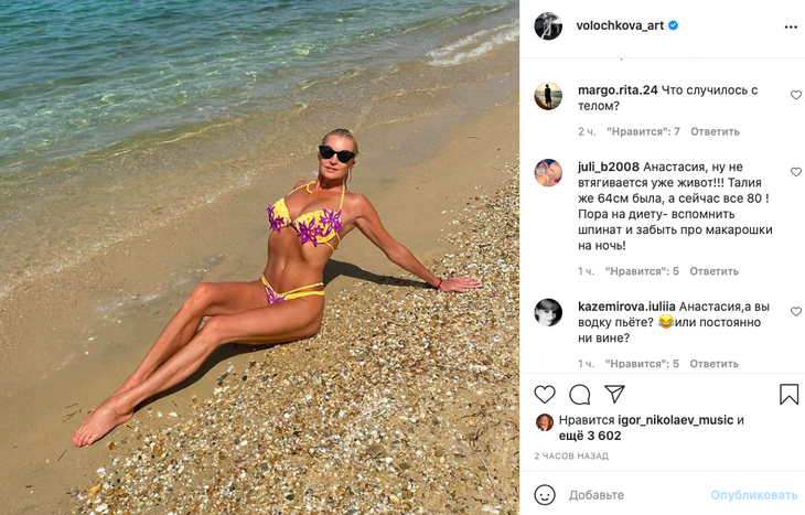 «Будто кол в одном месте»: поклонники высмеяли «выгнувшуюся» Волочкову в бикини