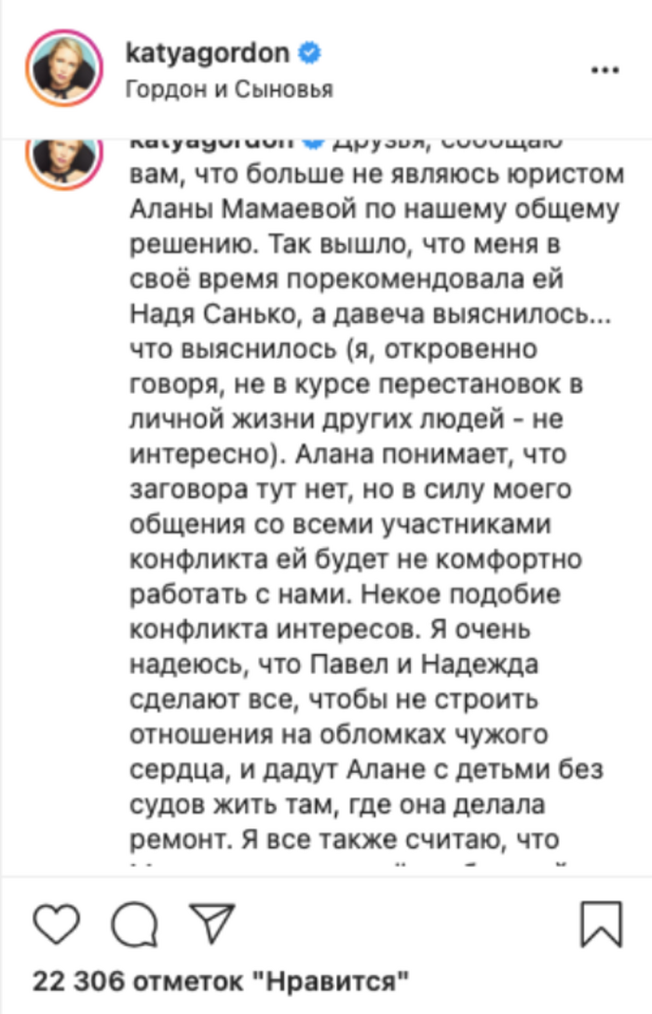«Санта-Барбара не для нас»: Катя Гордон расторгла договор с Аланой Мамаевой 