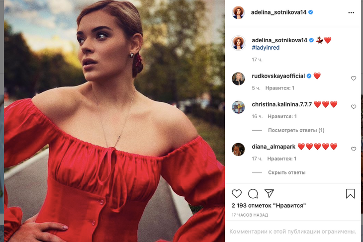 «Симпапулька»: Аделина Сотникова в ультрамодном воздушном платье подчеркнула свои достоинства