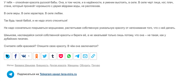 Миро удивилась тому, как плохо Варвара Шмыкова выглядит для своих 29 лет