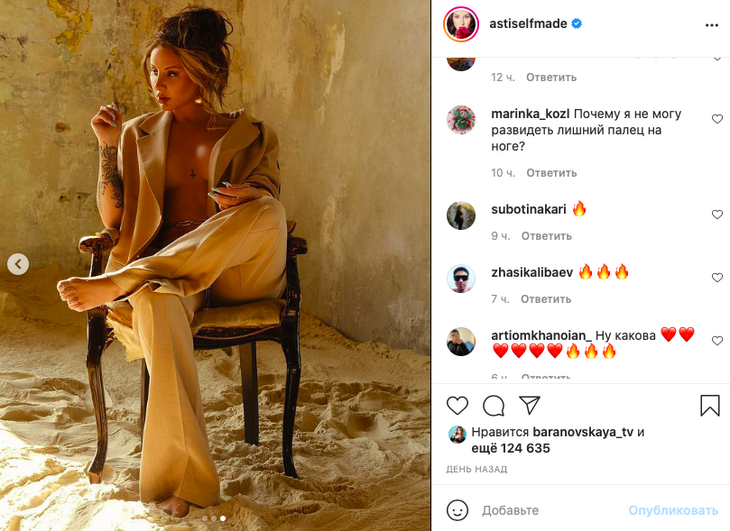 «Лишний на ноге»: Asti высмеяли за пикантное фото с «шестым пальцем»