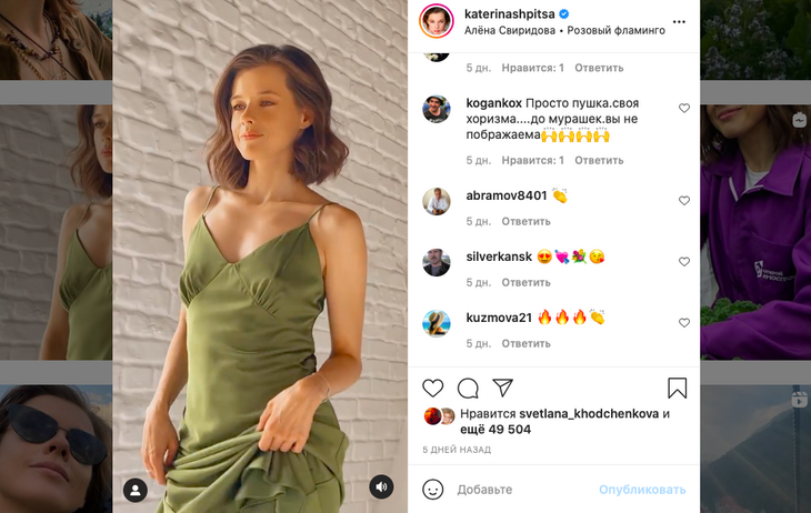 «Сексуальность зашкаливает»: Шпица эффектно станцевала в платье с декольте