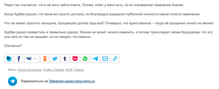 Миро считает, что Курбан Омаров разводится с Бородиной, потому что она его просто достала