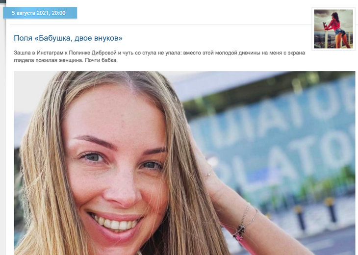 Миро попросила Полину Диброву скорее развестись с мужем, пока молодость не прошла