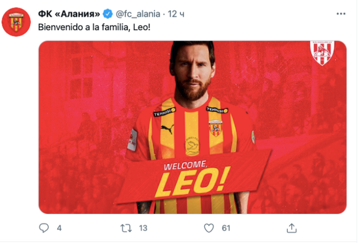 «Добро пожаловать в семью, Лео!»: российский клуб «Алания» заявил о переходе Лионеля Месси 
