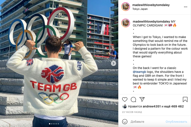 Томас Дейли похвастался кардиганом, связанным им на трибунах во время Олимпиады-2020