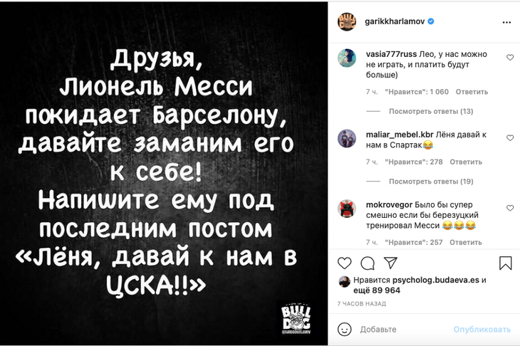 Россияне не хотят, чтобы Месси играл в отечественных клубах Россияне не хотят, чтобы Месси играл в отечественных клубах