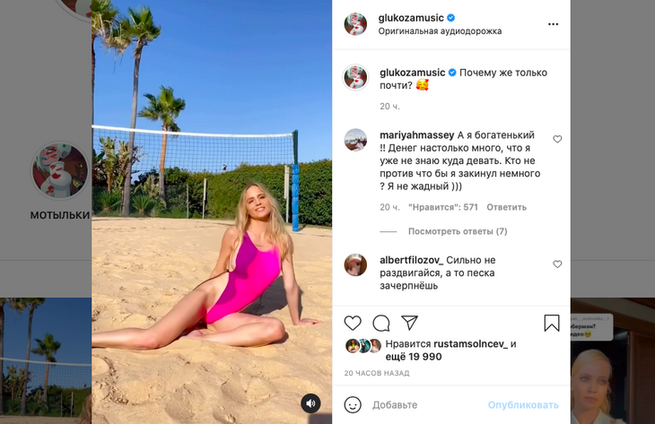 «Пошло»: Глюкозу пристыдили за видео в провокационном купальнике