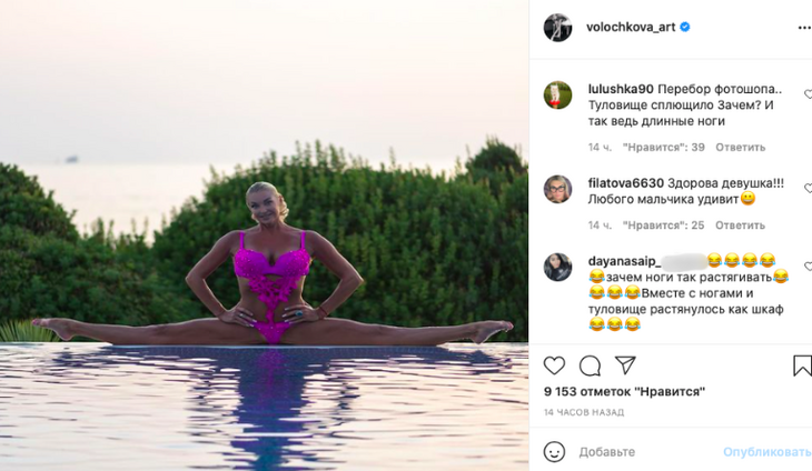 «Туловище сплющило»: Волочкова оконфузилась, показав шпагат в купальнике