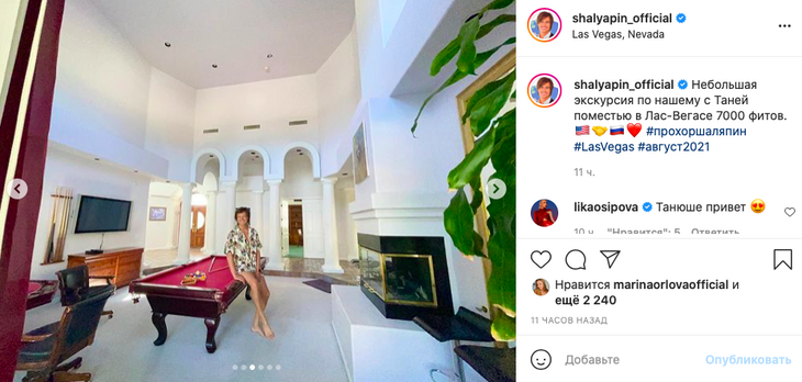 «Девки обзавидовались»: Шаляпин показал шикарный дом любовницы-миллионерши