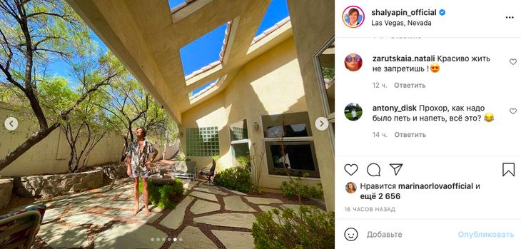 «Девки обзавидовались»: Шаляпин показал шикарный дом любовницы-миллионерши