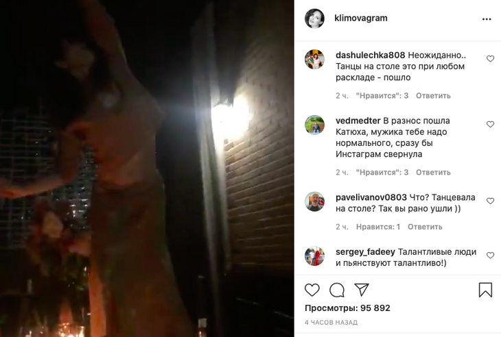 «Пошло»: Климову пристыдили за «пьяные» танцы на столе