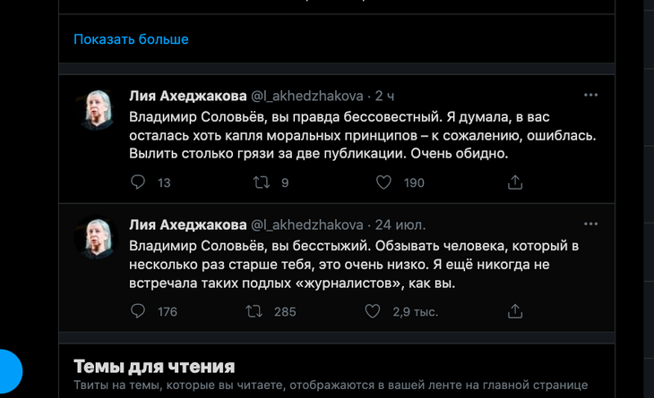 Лия Ахеджакова пострадала из-за фейкового аккаунта в Twitter с ее именем