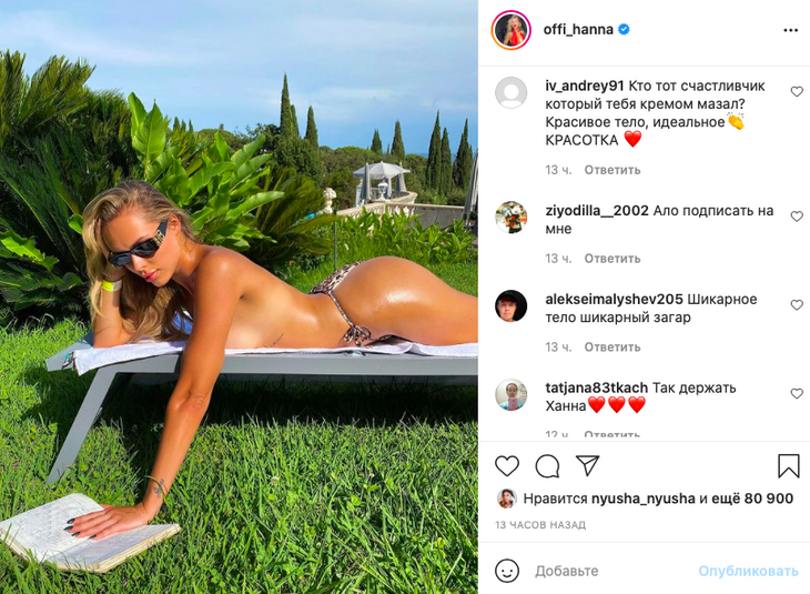 «Ух, какой орешек»: Ханна позагорала топлес в леопардовых стрингах «Ух, какой орешек»: Ханна позагорала топлес в леопардовых стрингах