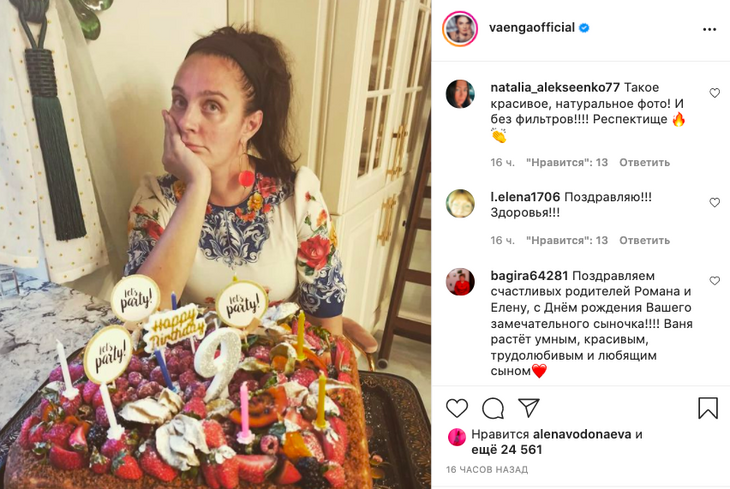 Ваенга показала себя без макияжа и фильтров