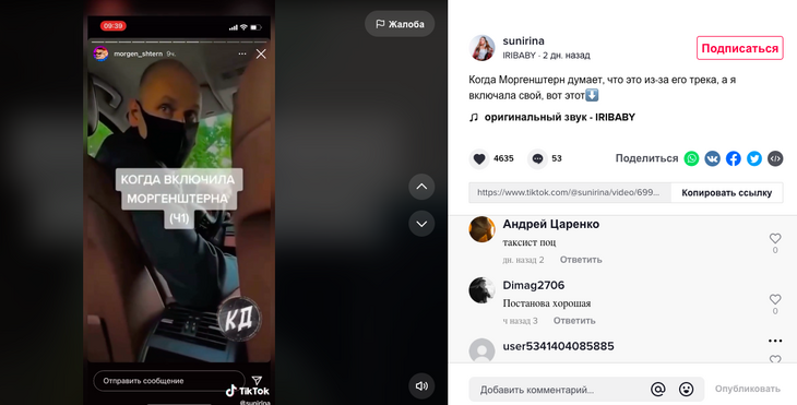 Таксист избил девушку за просьбу сделать музыку погромче