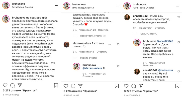 Молодая жена Петросяна пояснила, почему стесняется коротких юбок