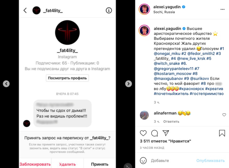 Ягудина прокляли местные жители после его визита в Красноярск