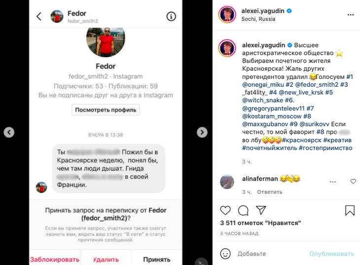 Ягудина прокляли местные жители после его визита в Красноярск