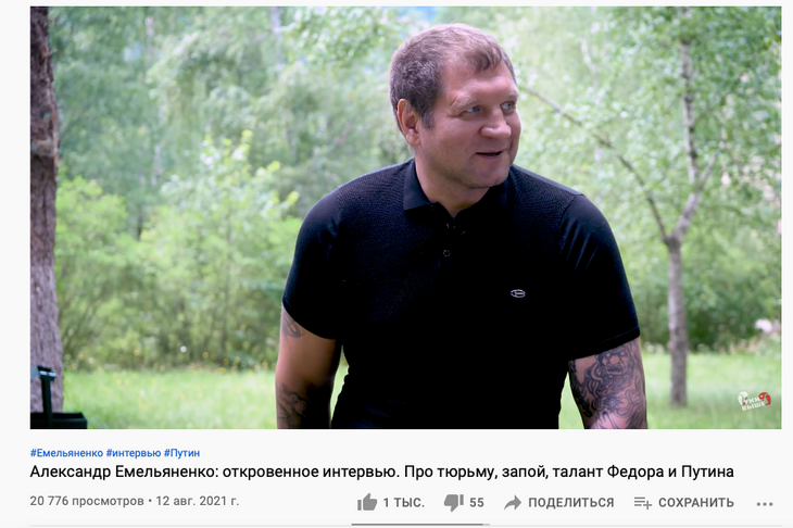 Александр Емельяненко раскритиковал всех недовольных правлением Путина и назвал их «бездельниками»