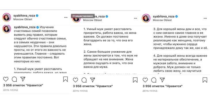 Роза Сябитова раскрыла тайну счастливого брака Роза Сябитова раскрыла тайну счастливого брака