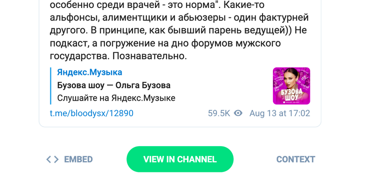 Собчак высмеяла подкаст-шоу Ольги Бузовой и назвала его дном