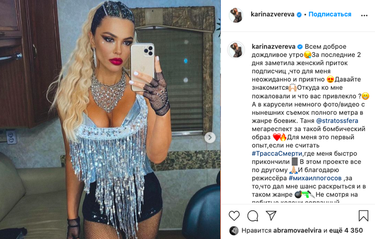 Звезда «Аншлага» Карина Зверева похвасталась подкачанной попой