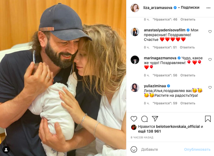 «Такая кроха»: Арзамасова родила и показала первое фото малыша