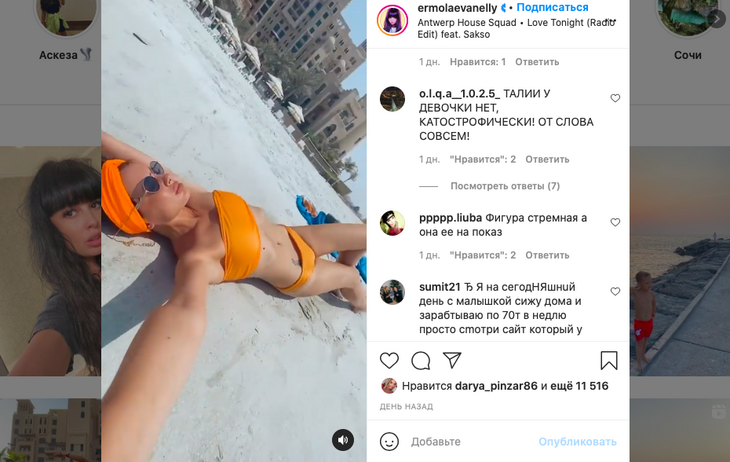 «Что там в трусах шевелится»: Ермолаеву высмеяли за фото в купальнике