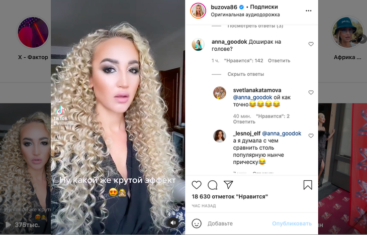 «Доширак на голове»: поклонники разнесли «дешевый» образ Бузовой