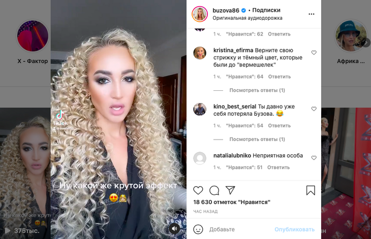 «Доширак на голове»: поклонники разнесли «дешевый» образ Бузовой