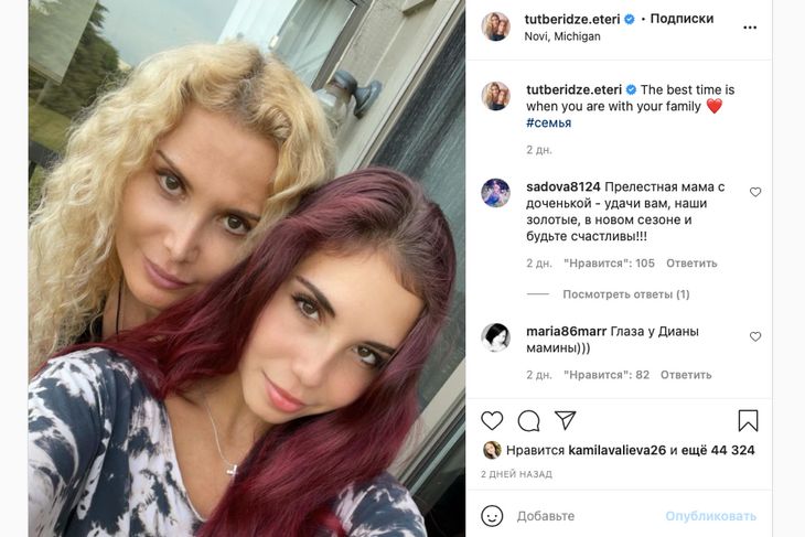 Этери Тутберидзе показала повзрослевшую дочь Диану с эффектным вишневым цветом волос